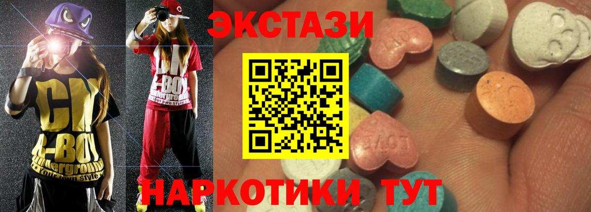 ЭКСТАЗИ Дубай Минусинск