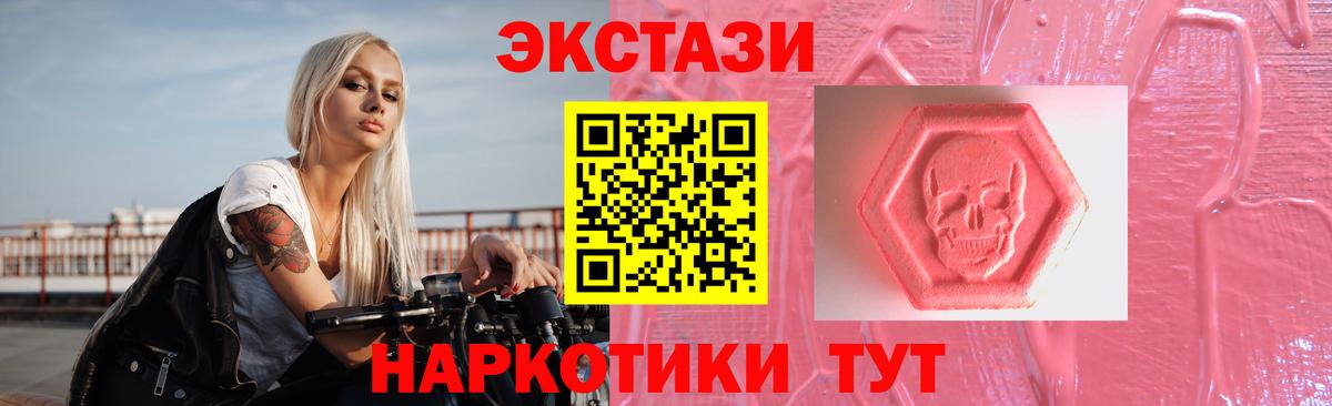Минусинск  Ecstasy  Вход с VPN  Экстази louis Vuitton 
