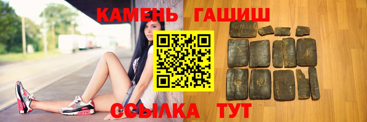 Минусинск  ГАШИШ AMNESIA HAZE  ГАШИШ 40% ТГК  Вход с VPN 