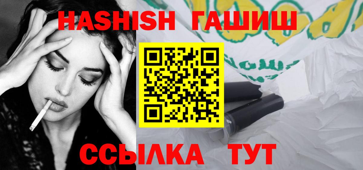 ГАШИШ Cannabis Минусинск