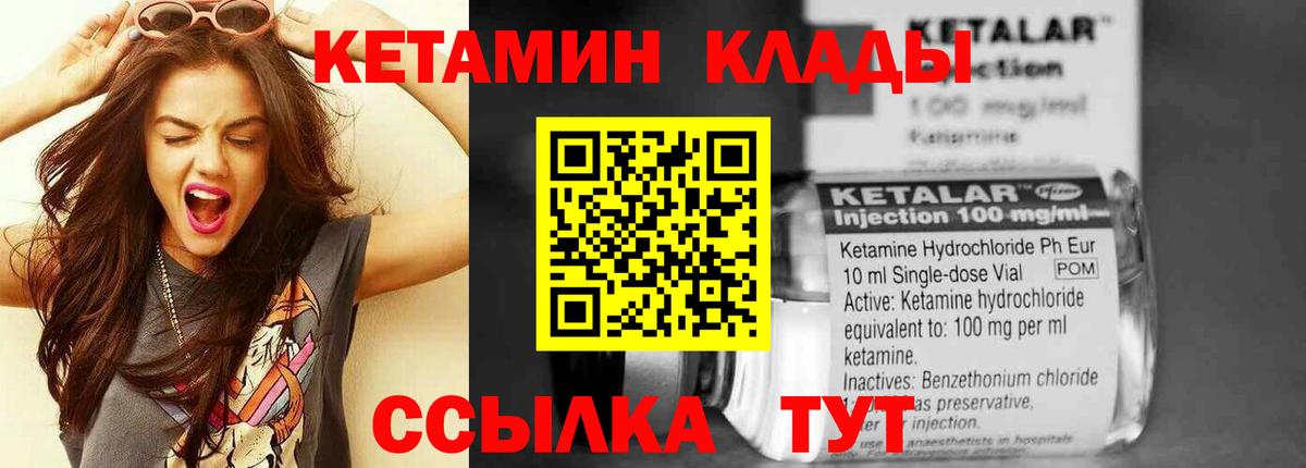 КЕТАМИН ketamine  Кетамин VHQ  Вход с VPN  Минусинск 