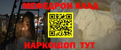 меф Дубна