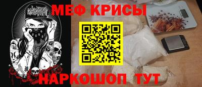 меф Дубна