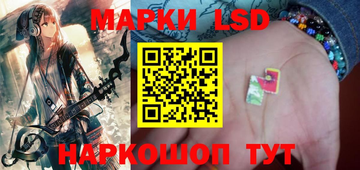 Лсд 25 экстази кислота Минусинск