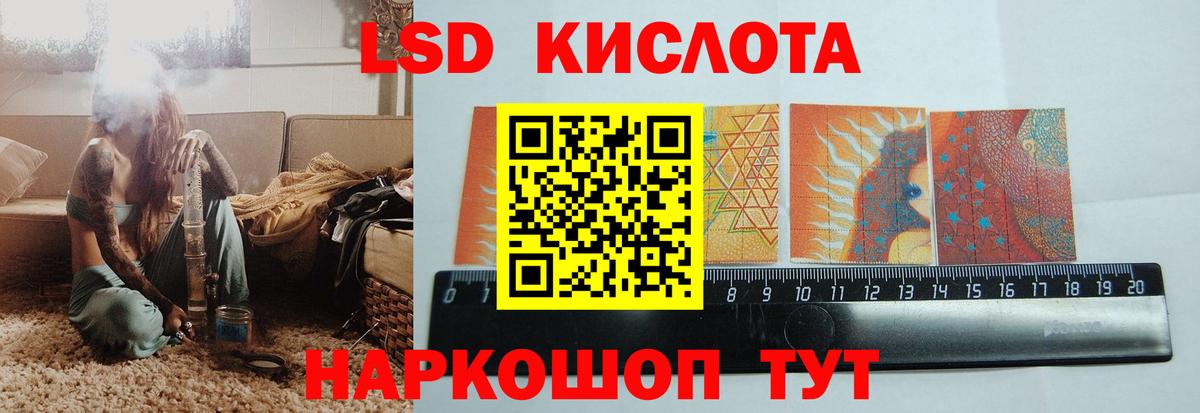 Минусинск  ЛСД экстази кислота  блэк спрут   LSD-25 экстази кислота  Вход с VPN 