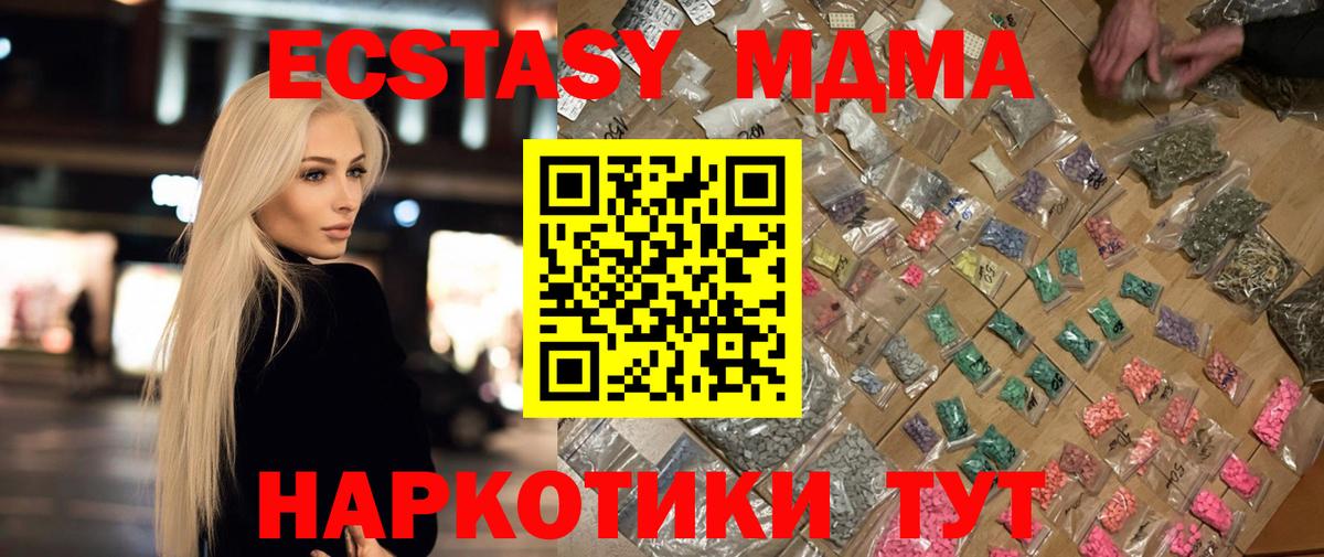 MDMA молли Минусинск