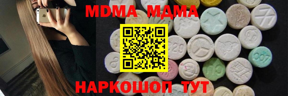 MDMA crystal  MDMA  Минусинск  Вход с VPN  MDMA молли 