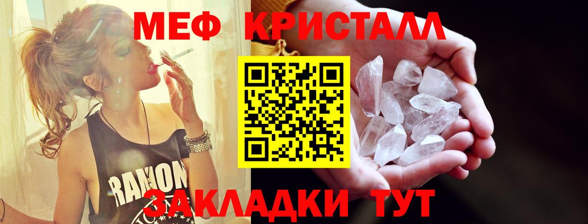 Меф Минусинск