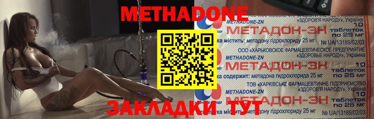 МЕТАДОН мёд  Вход с VPN  Минусинск  Метадон белоснежный 
