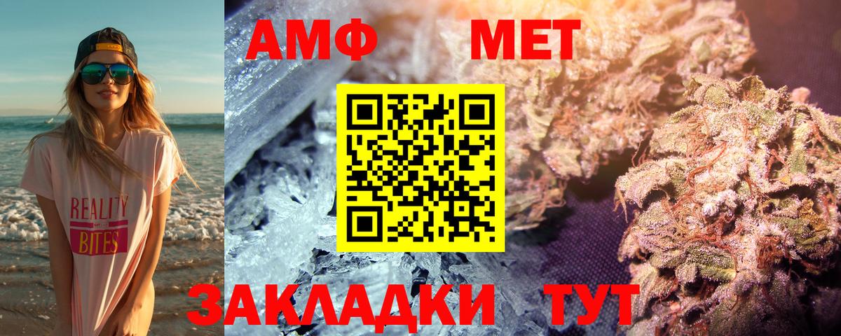 Метамфетамин мет Минусинск