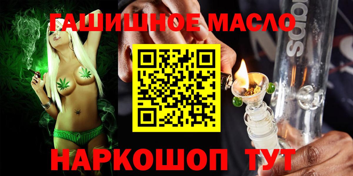 Минусинск  ТГК THC oil  Дистиллят ТГК вейп с тгк  Вход с VPN 