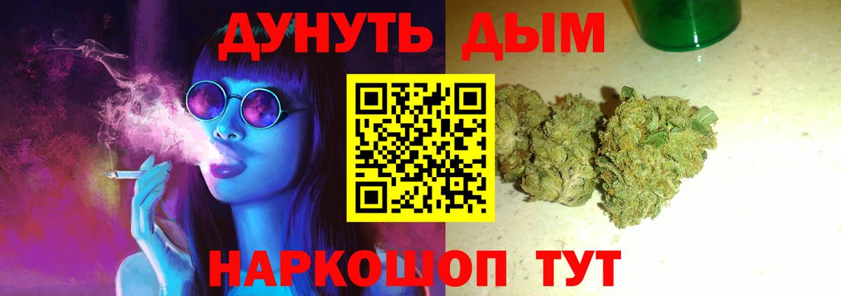 МАРИХУАНА SATIVA & INDICA Минусинск
